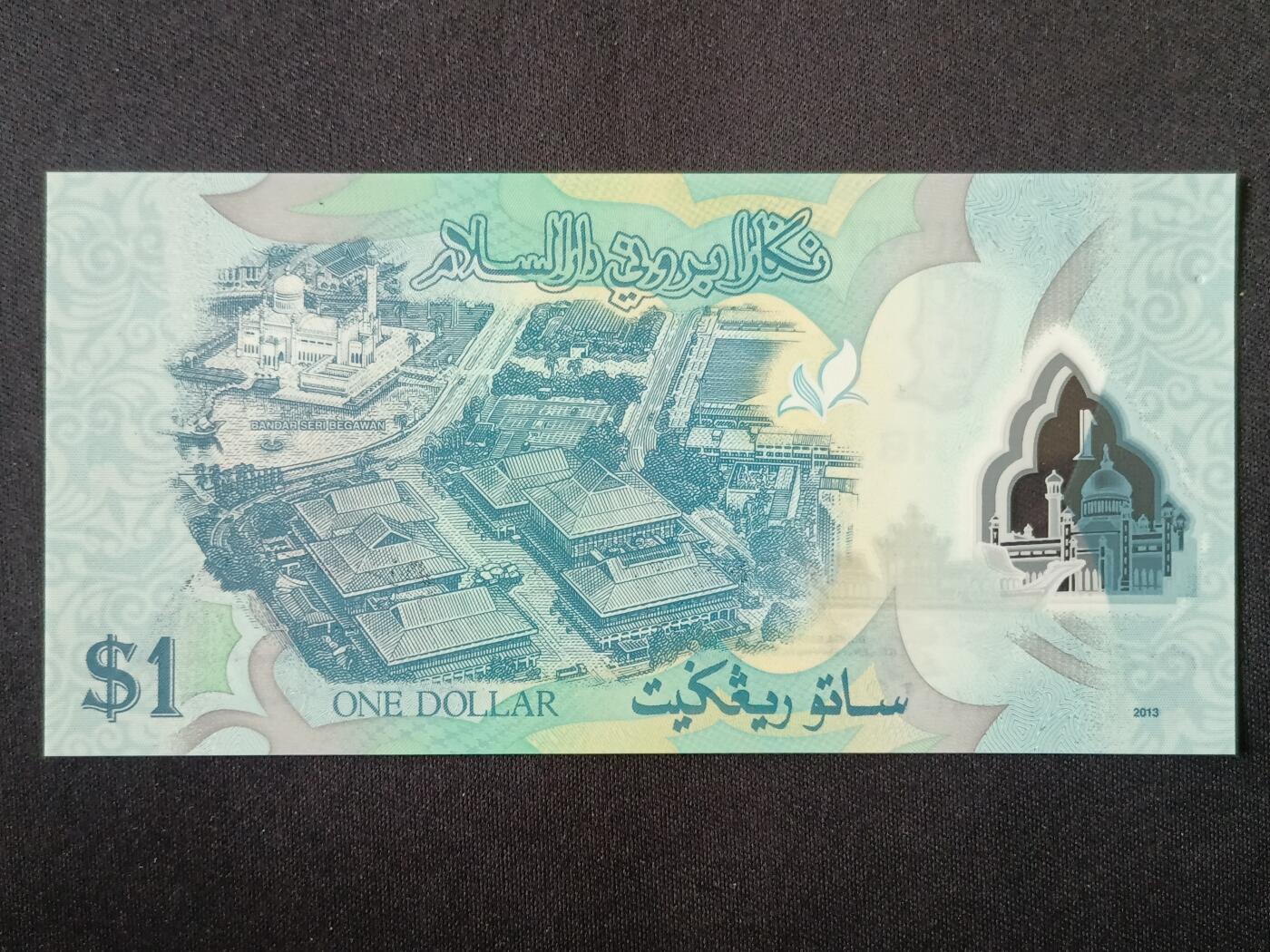 【游宝拍卖】丙午马年第14期 文莱-1林吉特【2013年 全新UNC】