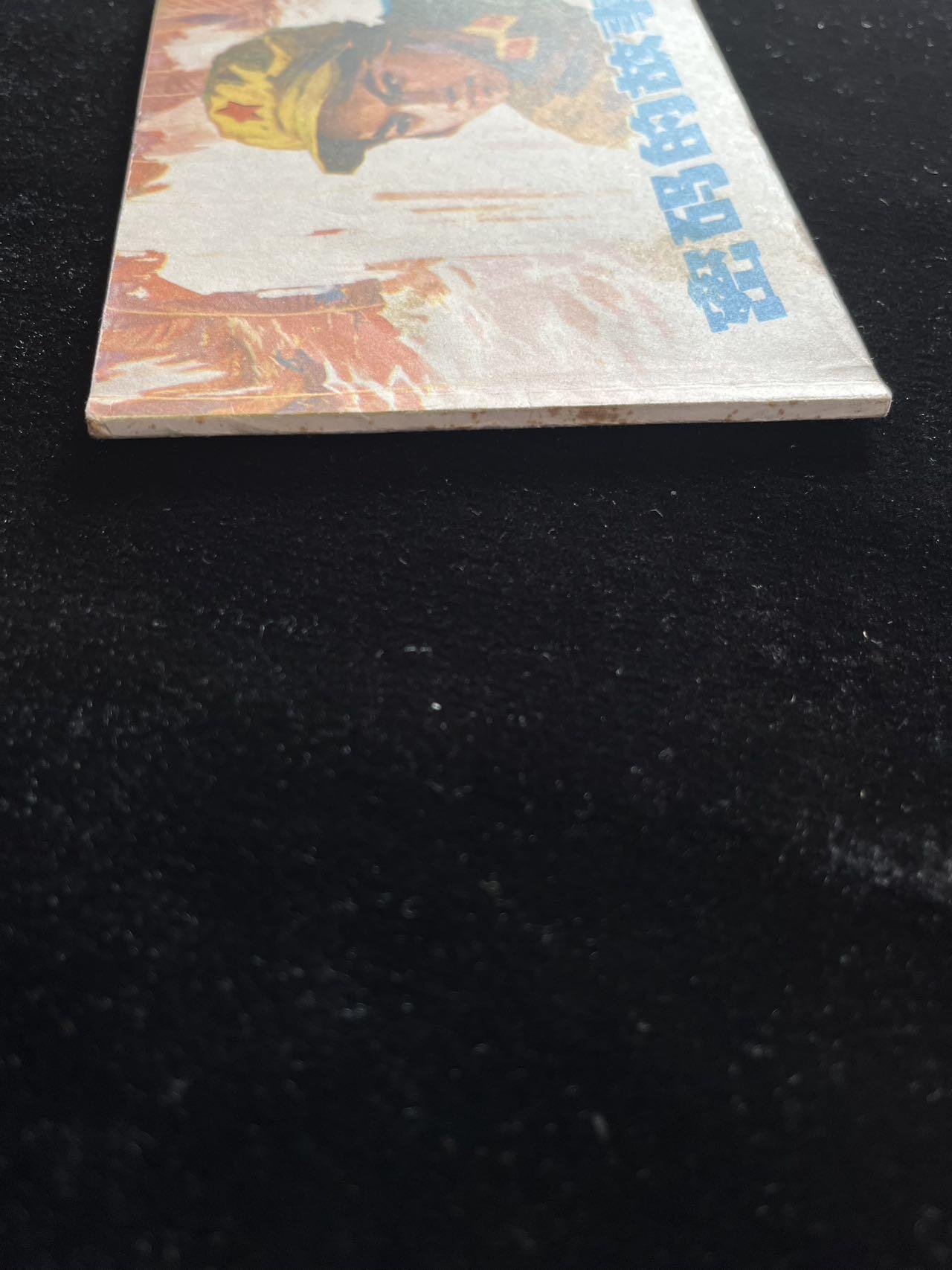 密码的故事（浙版文*精品）