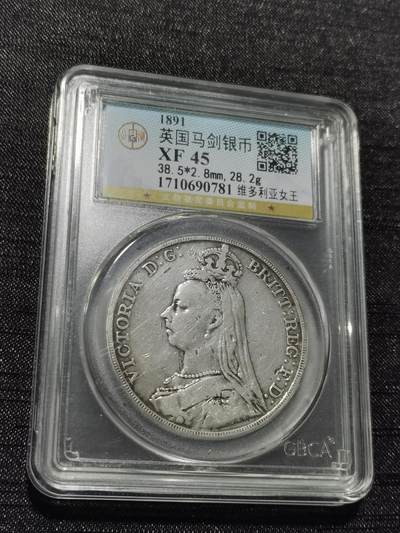 天下钱庄专场欢迎参拍 - 英国维多利亚马剑银币