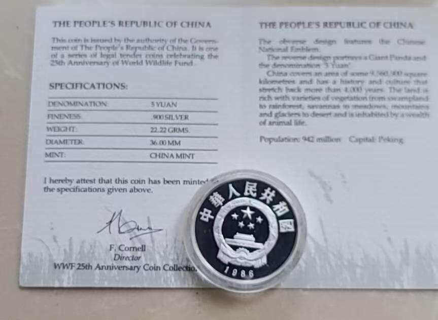 ❤️【币观天下】❤️ 第345期钱币拍卖场- 2026.3.20周五晚上6点半场 长期征集拍品  老精稀中国1986年WWF熊猫银币带证书