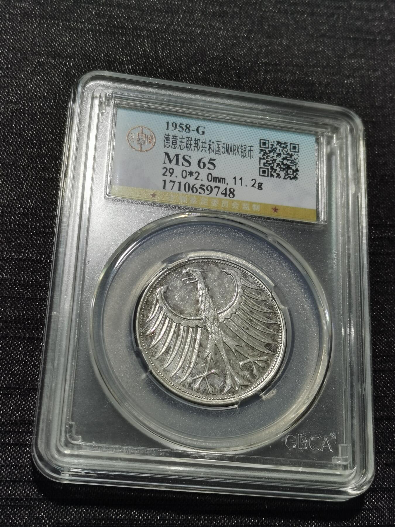 天下钱庄专场欢迎参拍 德国5马克银币