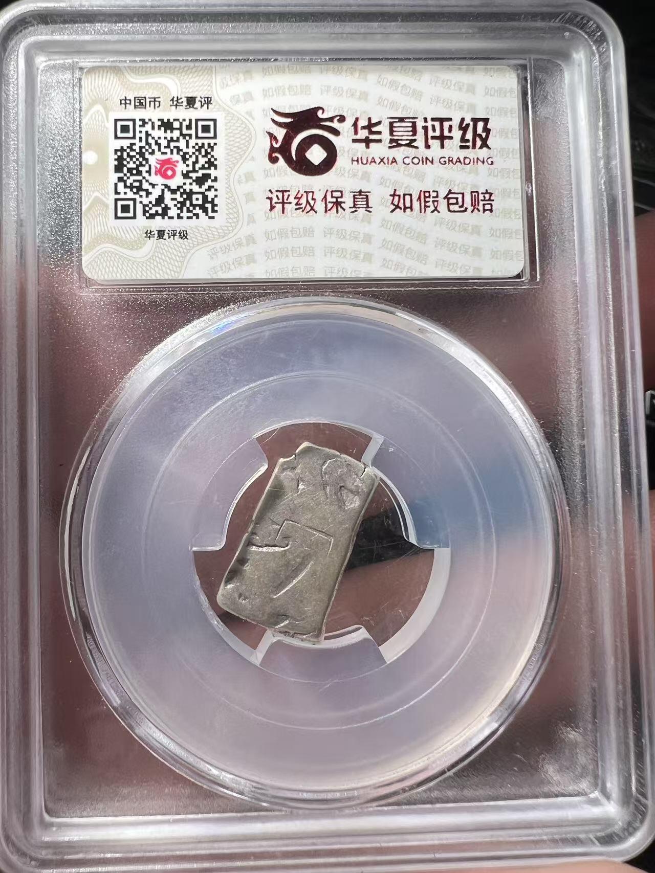 鸿运古泉库存清理专场24-2