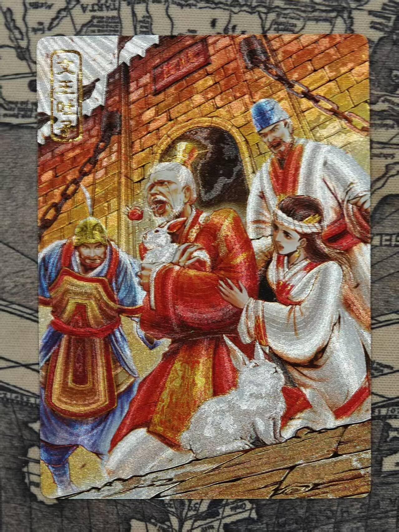 龙虎卡牌-七九场（满200元包邮，无佣金，每周六结拍，欢迎送拍） 粗闪卡 奇点 文王兔子