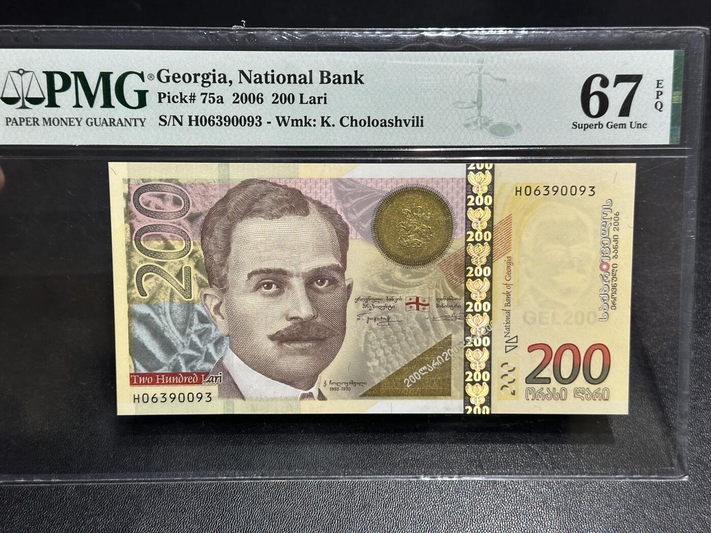《外钞收藏家》第六百一十九期（精品场）（长期征集拍品、欢迎藏友们联系合作） 2006年格鲁吉亚200 PMG67 无47