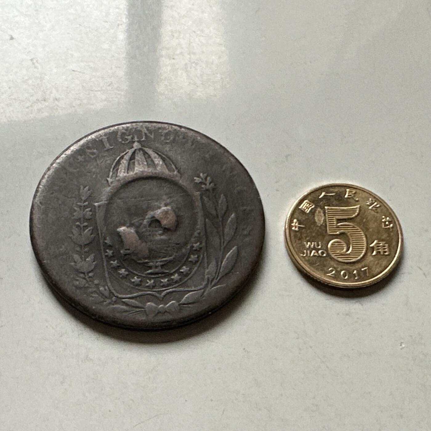 🌹外币初藏🌹🐯2026年第30场   每周二四六晚8️⃣点 接代拍 巴西 1860年 佩德罗二世 40瑞斯加盖铜币 帝国国徽 27.76g-38mm