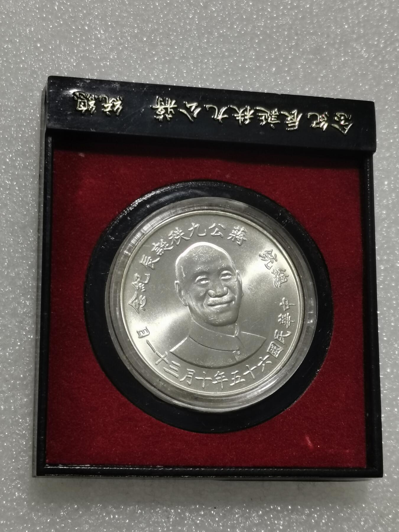 天下钱庄专场欢迎参拍