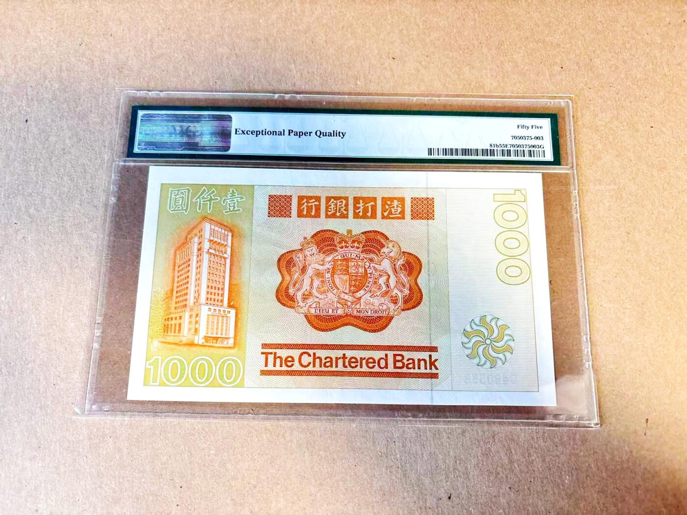 【Blue Auction】世界纸币精拍第796期——18级TOP拍卖/信誉/品质/专业/高效💫  香港 渣打 1982年1000元 大金龙 PMG55EPQ 近新原票 老壳 颜色和设计精美 备受追捧 值得收藏