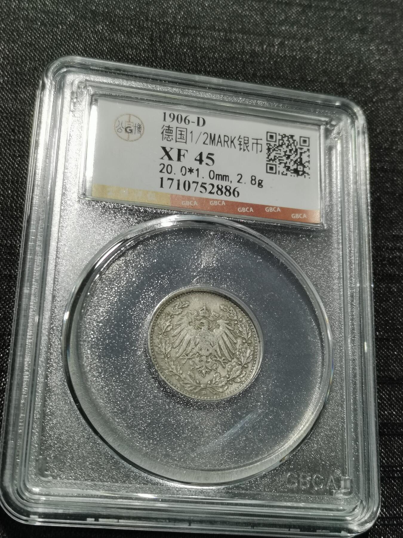 天下钱庄专场欢迎参拍 德国二分之一马克银币