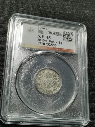 天下钱庄专场欢迎参拍 - 德国二分之一马克银币