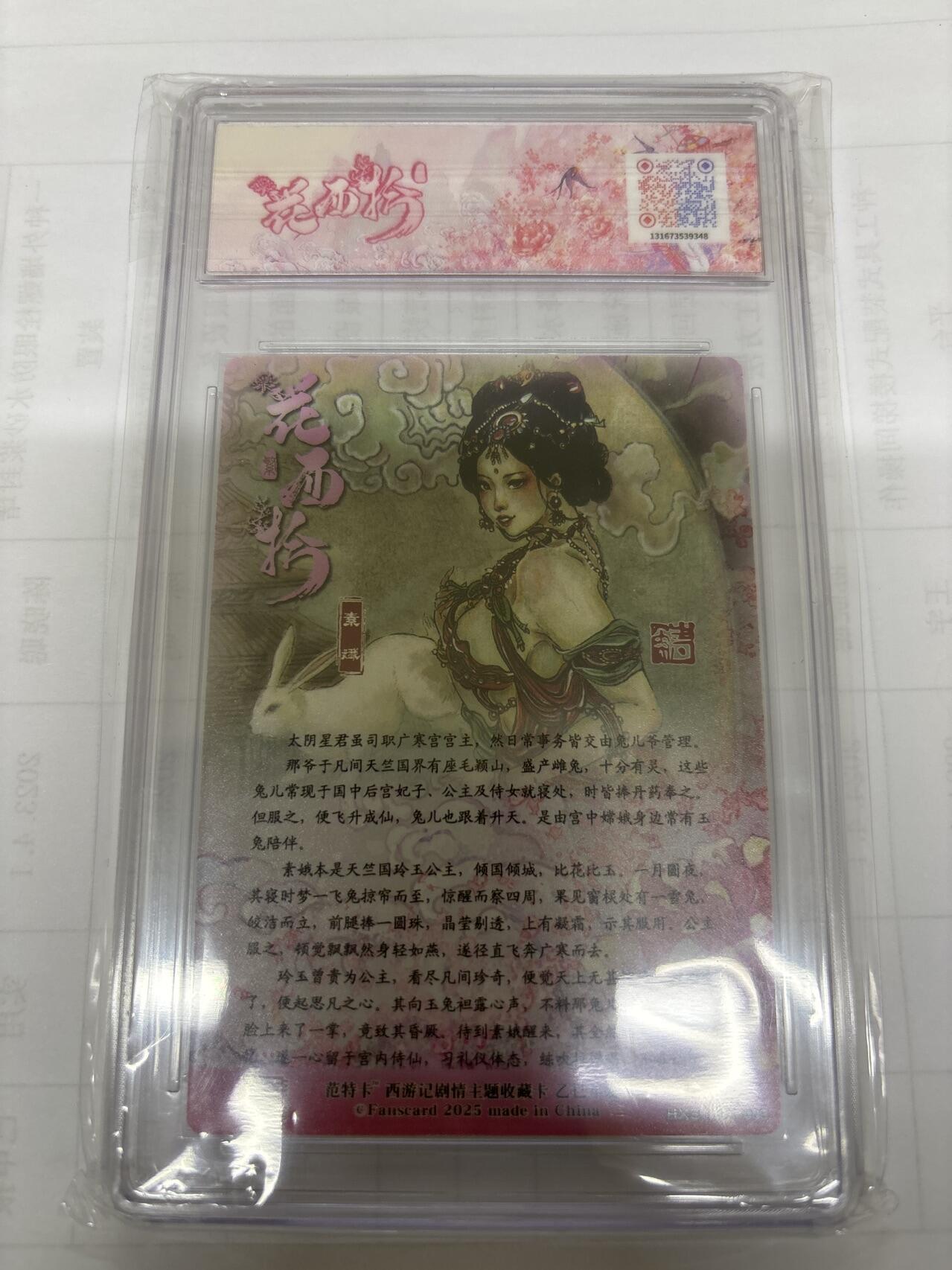 无关紧要 出坑转让 不寄存 默认微瑕 循环上架 介意勿拍 收货请尽快确认 谢谢 范特卡 韦青鱼 素娥 10