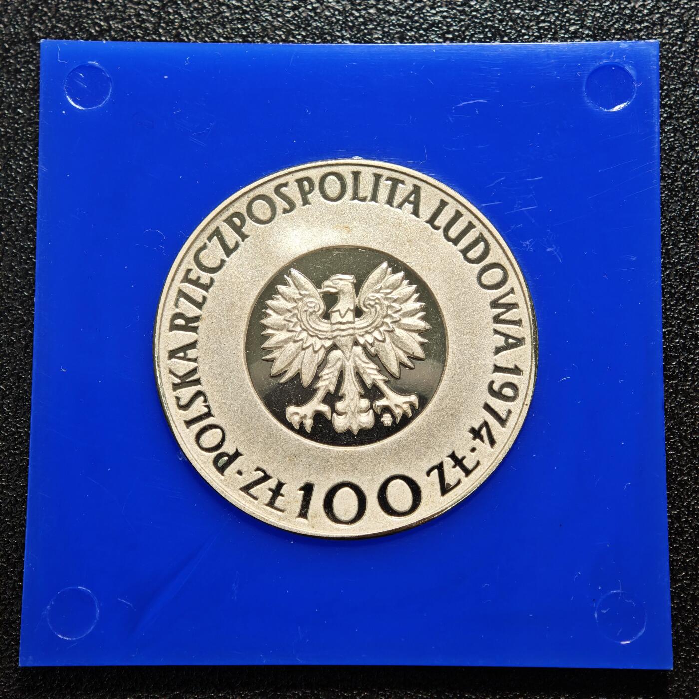 【德藏】世界币章拍卖第168期（拍品征集中~欢迎藏友联系） 1974年 波兰哥白尼100兹罗提纪念银币 直径约：32mm；重约：16.5g