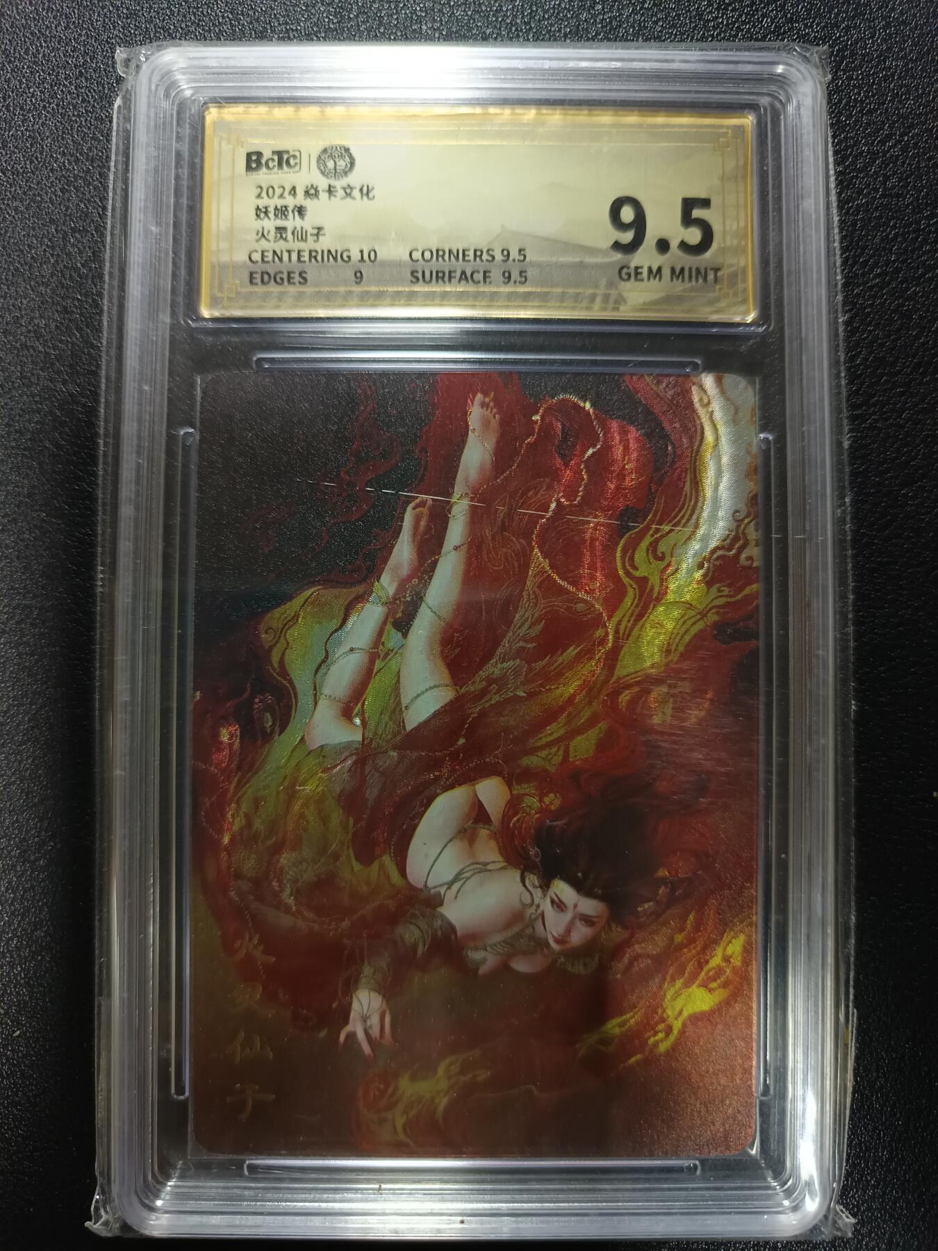 天玑星卡拍第179期《3.19周四截拍》持续收拍收评中 满赠卡需备注 焱卡文化 妖姬传 火灵仙子 粗闪 保粹9.5
