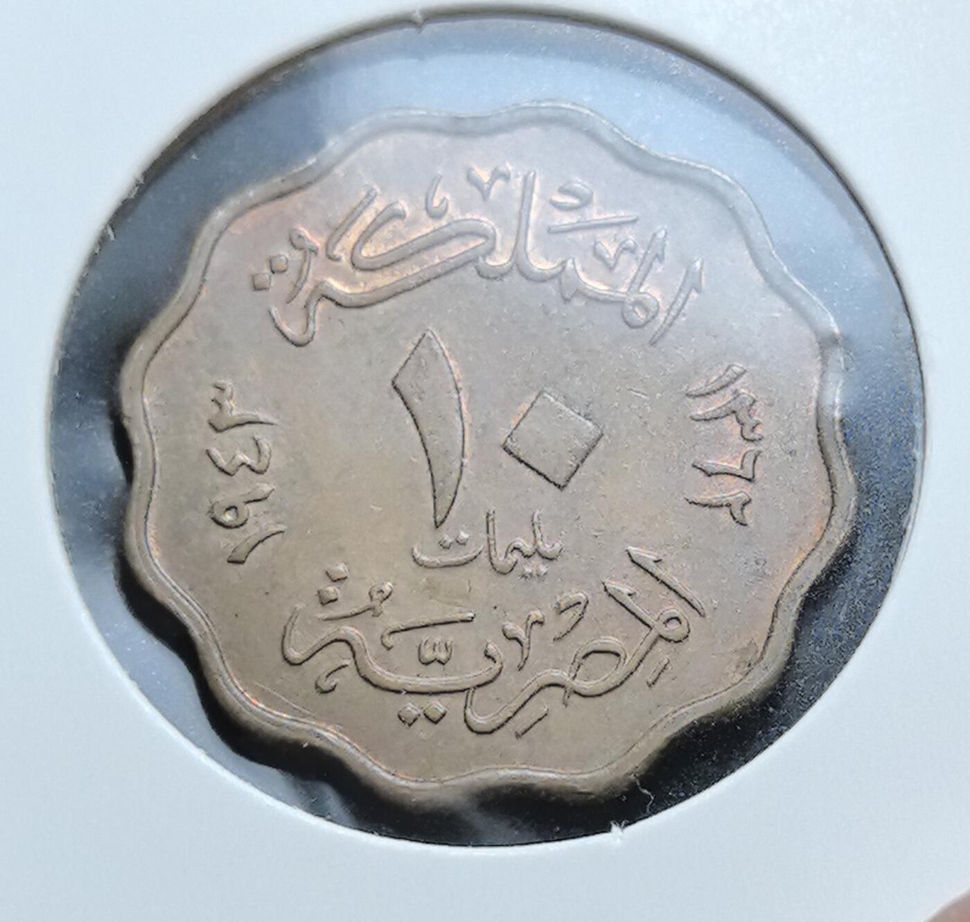 外国优质老铜币银币苏联纪念章，每周六晚九点倒数截拍，满百包邮可寄存，持续收拍 埃及法鲁克王朝1943年10米利姆铜币，正面为法鲁克国王戎装像，背面以阿拉伯文标注面值与年份，见证了埃及君主制末期的殖民货币体系。