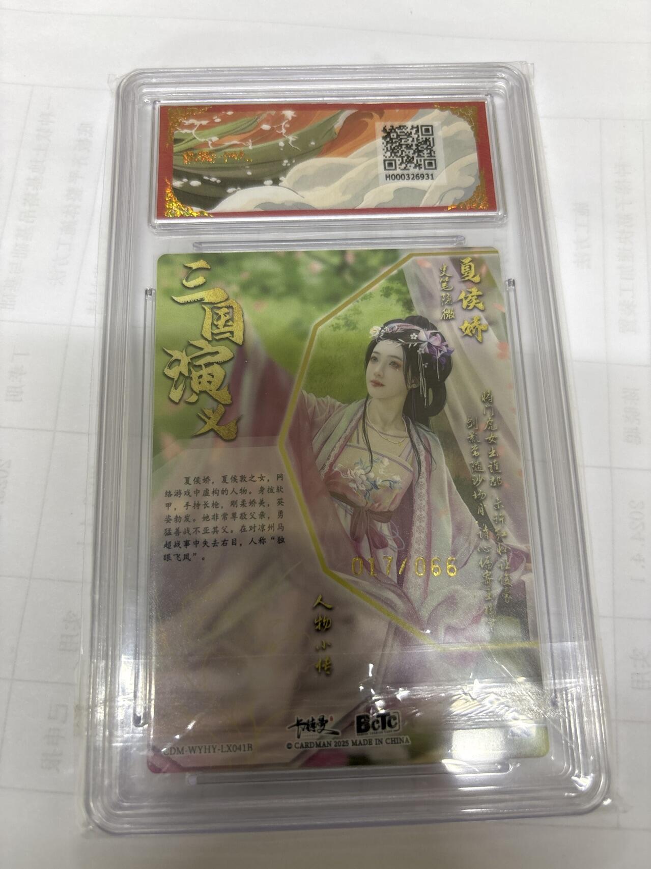 无关紧要 出坑转让 不寄存 默认微瑕 循环上架 介意勿拍 收货请尽快确认 谢谢 卡德曼 兰心 夏侯娇 异色限编 10