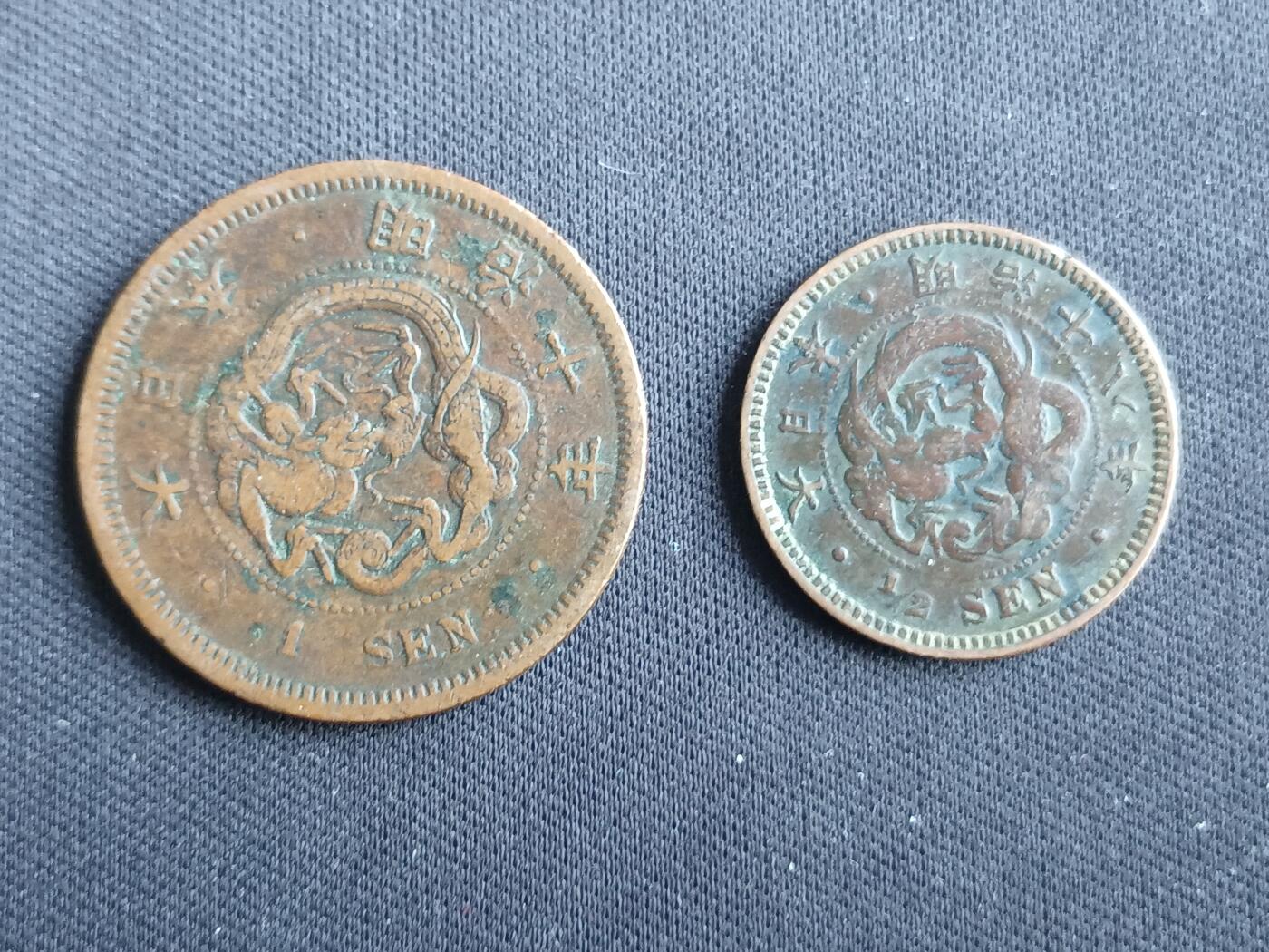 【游宝拍卖】丙午马年第14期 日本明治 一钱 半钱