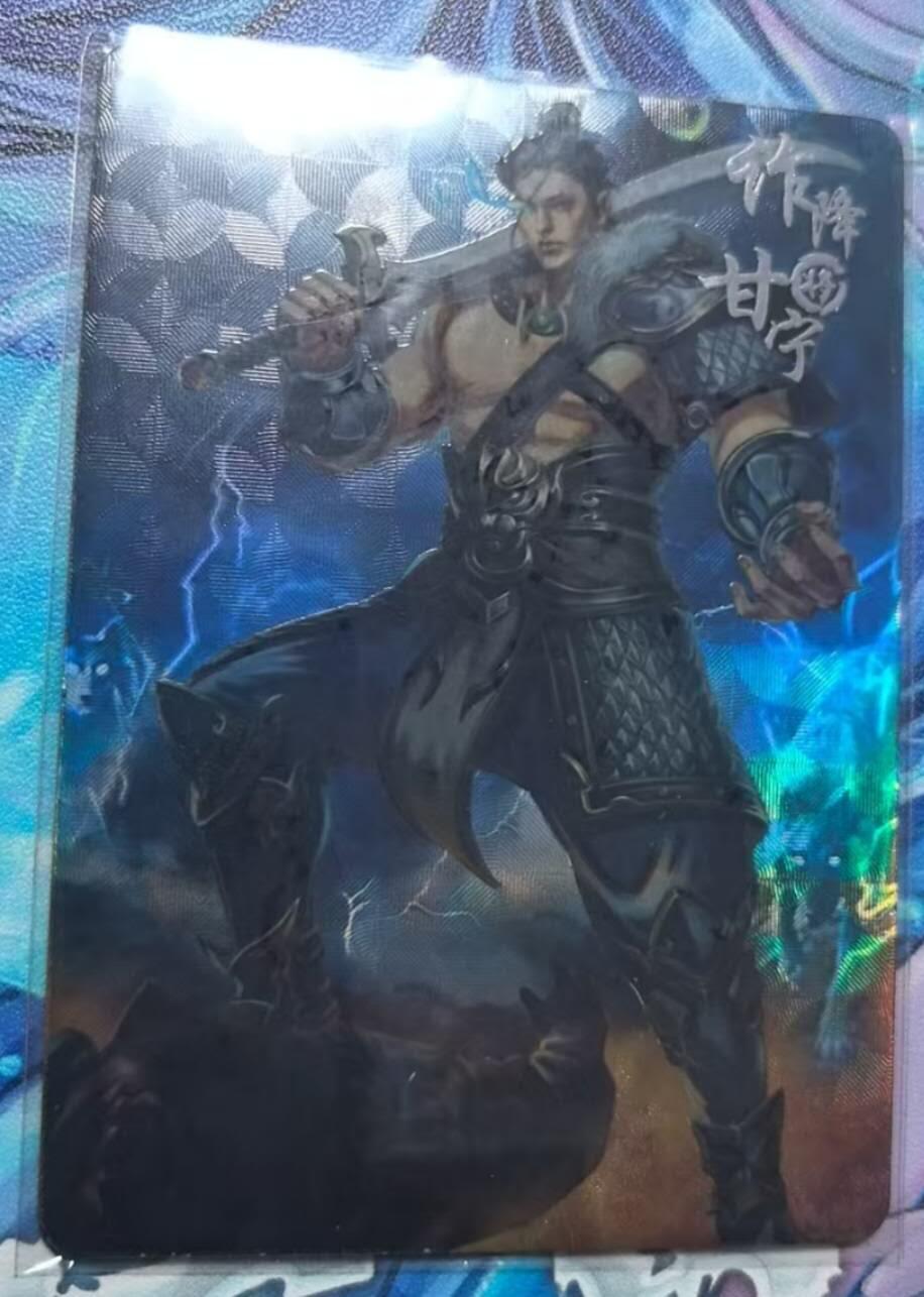 龙虎卡牌-七九场（满200元包邮，无佣金，每周六结拍，欢迎送拍） 【编号40】趣卡社吴之卷 将卡 - 甘宁