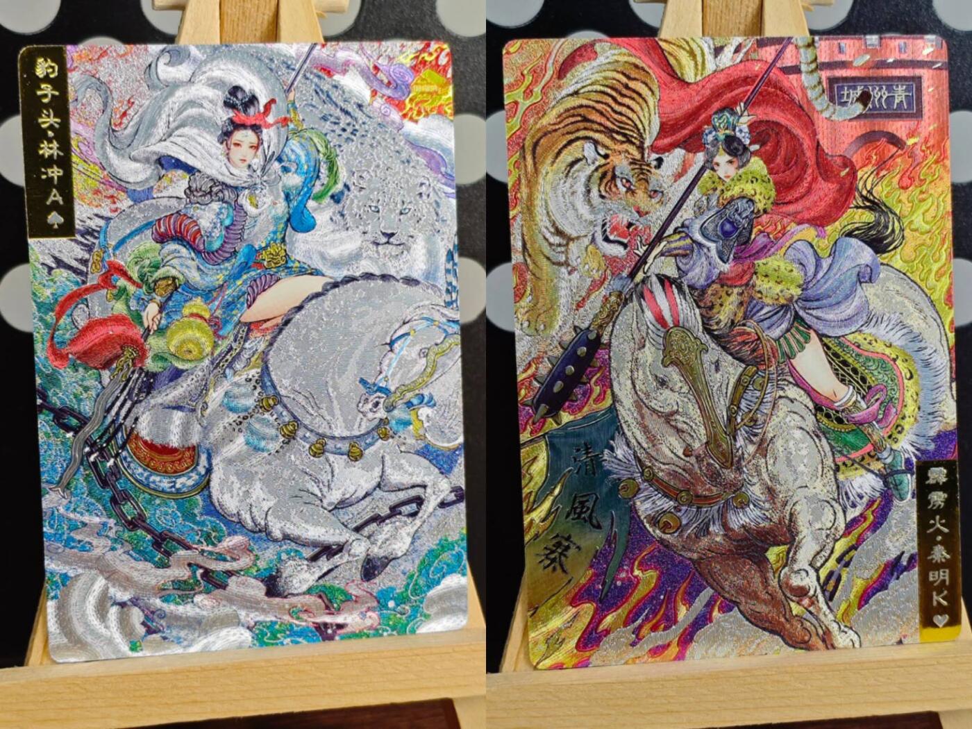 龙虎卡牌-七九场（满200元包邮，无佣金，每周六结拍，欢迎送拍） 粗闪2张 奇点 娘化水浒五虎 秦明&林冲