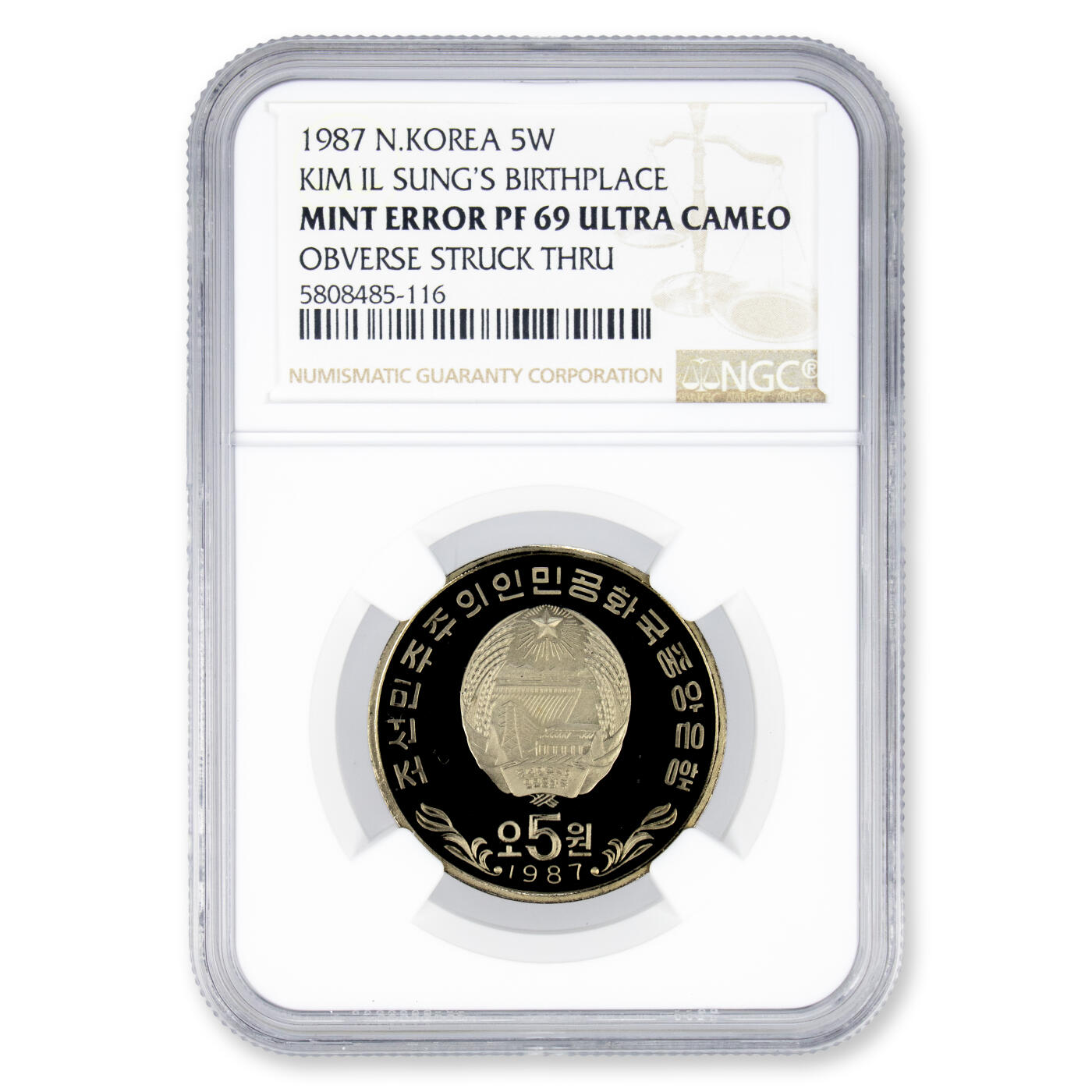 造币错误1987年朝鲜-金日成故居万景台错版币纪念镍币NGC69错版币-透打