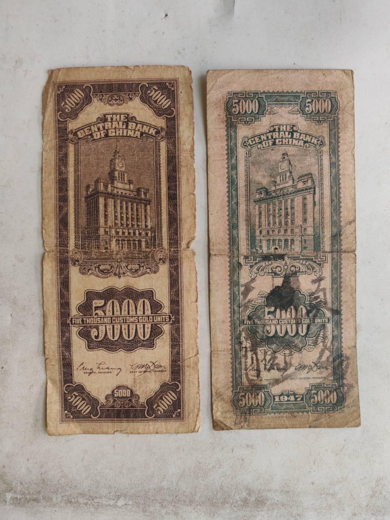 2026民国纸币3场 原票中央银行关金5000元