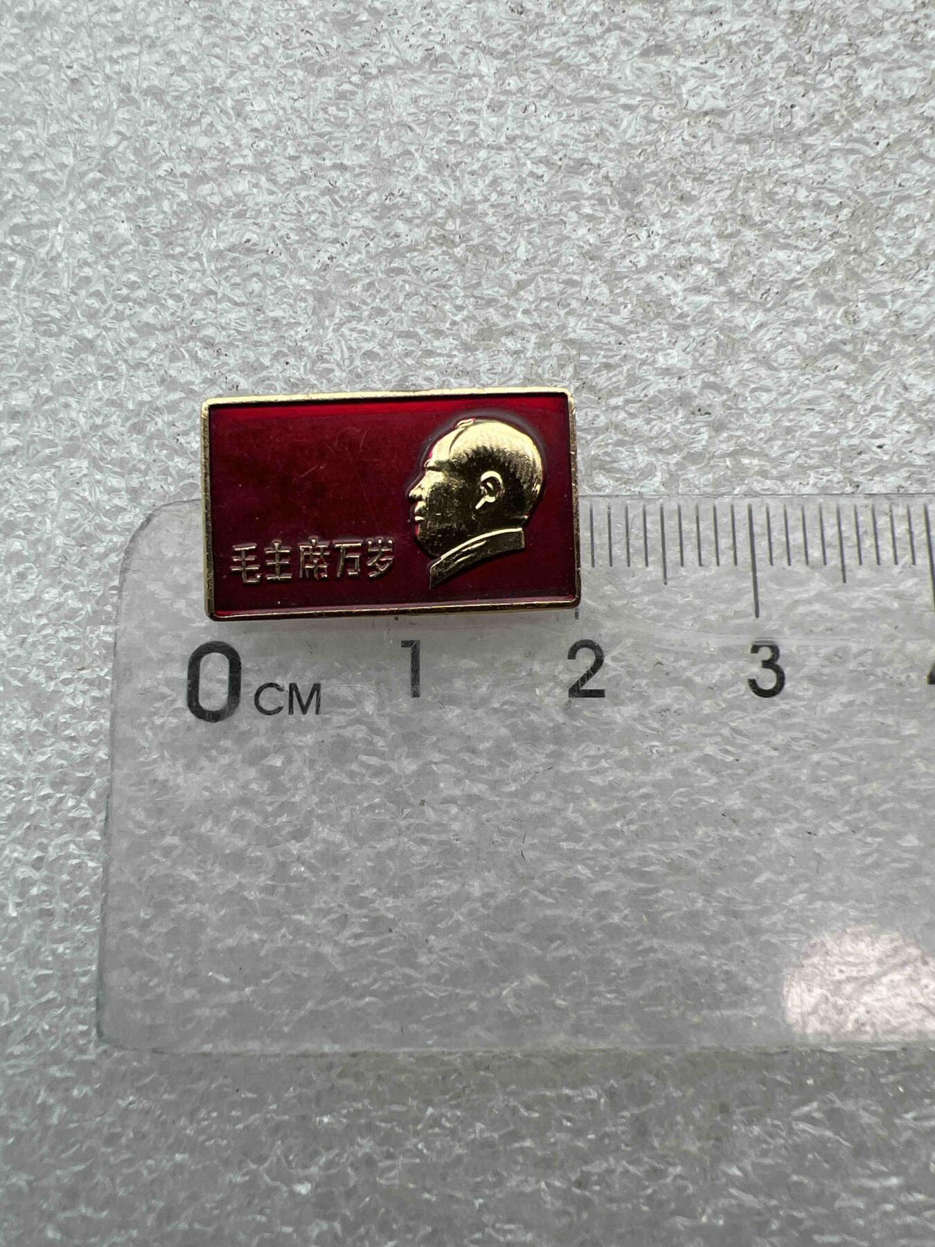 真品像章，纪念章 真品像章、纪念章