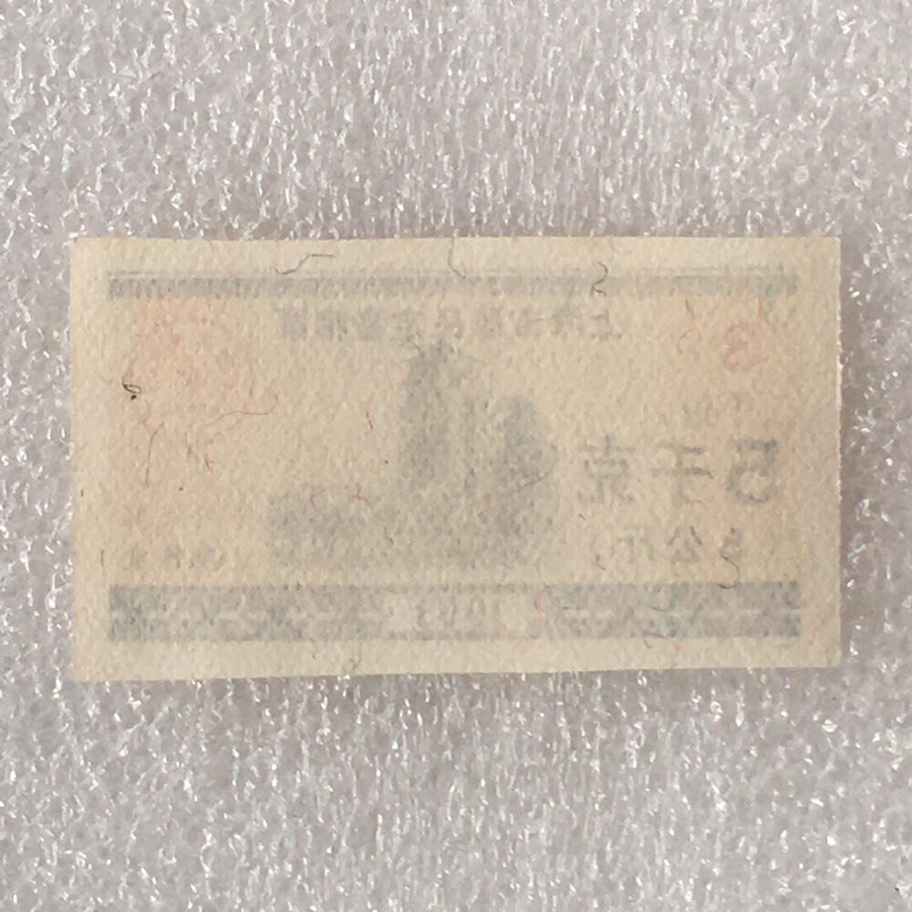       1993年上海市居民定量粮票5千克全新品相未流通1枚原版真品如图供应票证旧藏文玩艺术收藏