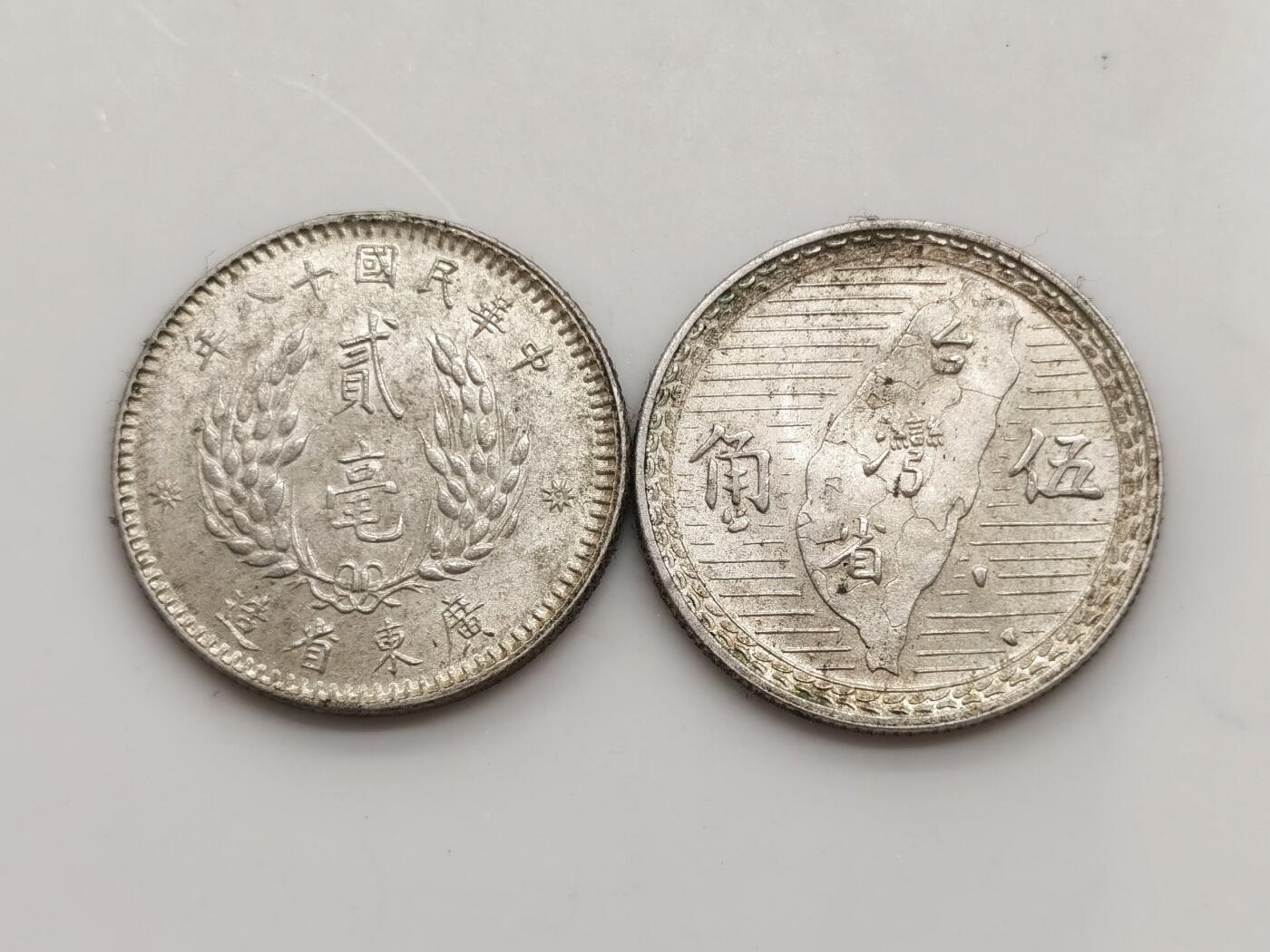 博洋堂世界钱币拍卖第165期（全场包邮） PCGS MS61 民国二十三年孙中山像船洋+孙中山像广东贰毫+孙像台湾地瓜五角，船洋双面车轮转光，底板细腻干净，高点全无磨损，品相完全不逊MS62，孙像广东贰毫和地瓜五角包浆状态一流