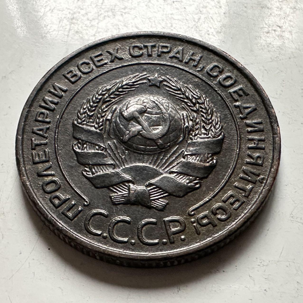 🌹外币初藏🌹🐯2026年第31场   每周二四六晚8️⃣点 接代拍 苏联1924年2戈比铜币  b