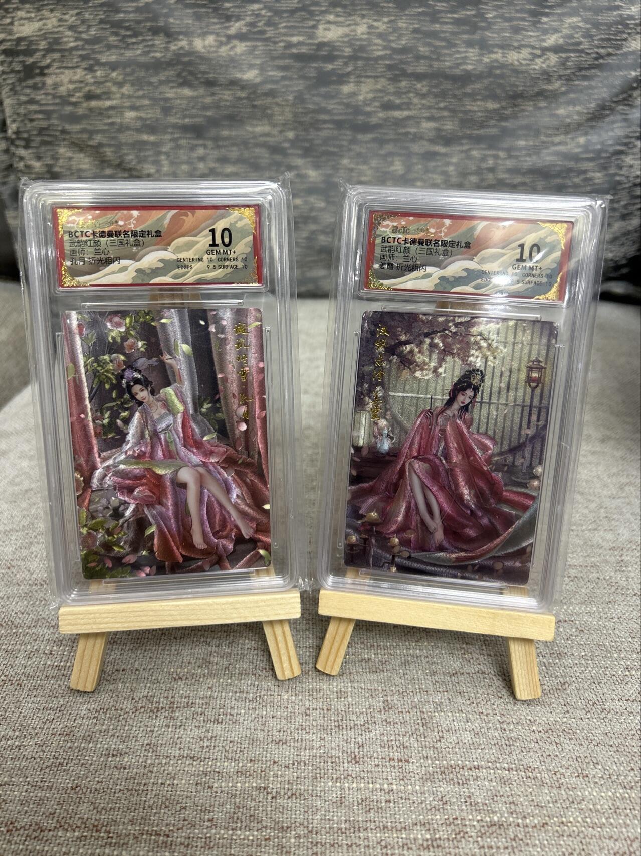 喜灰玩卡拍卖第五期，接拍品0佣金，欢迎送拍，释放现金流，让自己有资金可以购买更多喜欢的卡牌，让别的卡友能淘到更多心仪的卡牌 卡德曼三国 兰心老师绘 孔月 、姜霞 折光粗闪  一组两张
