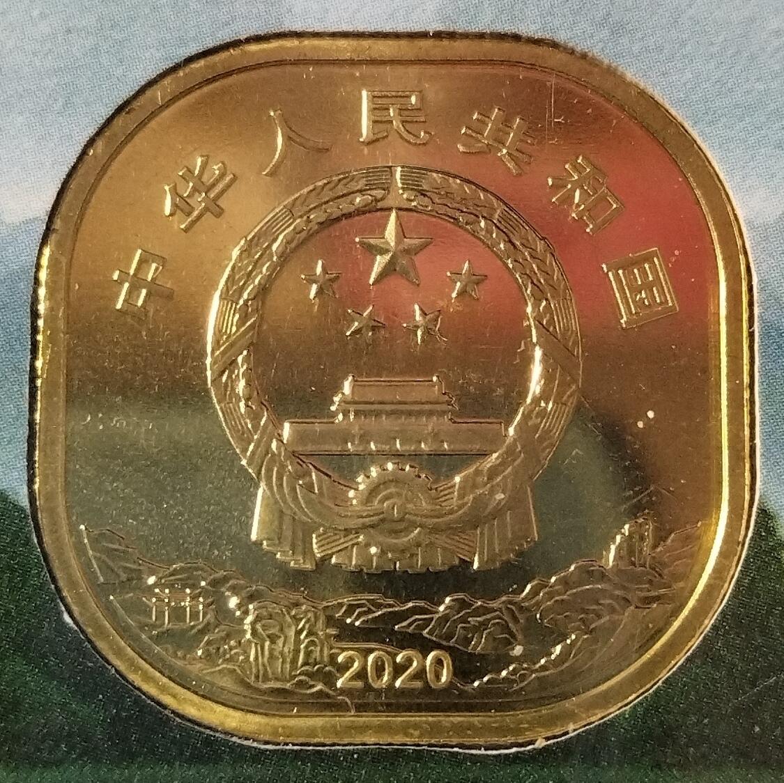 2020年武夷山世界文化遗产纪念币，5元面值，黄铜合金，直径30mm，带原装封装卡册，品相几乎全新，保存很好，保真。适合收藏或送礼，按图发货！