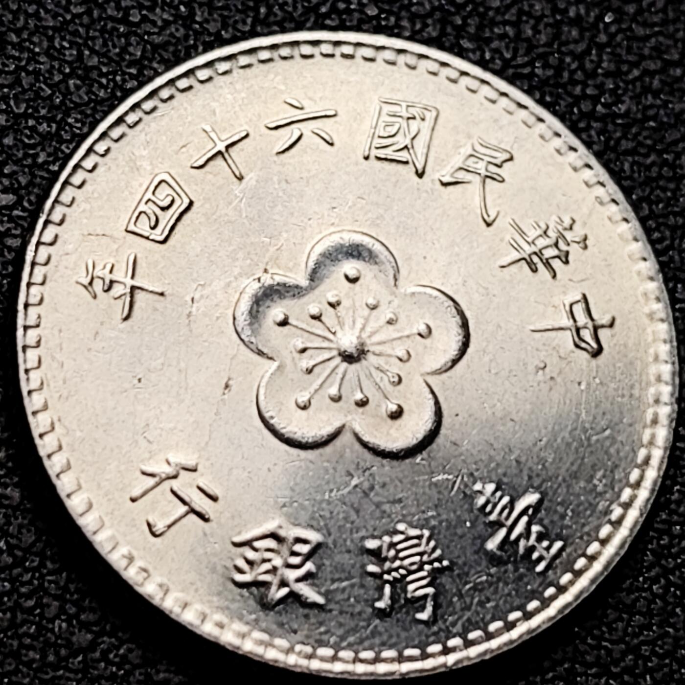 泉币菌-第213场-拍品多 请提前出价（工作最近较忙 发货不及时，望理解） 。