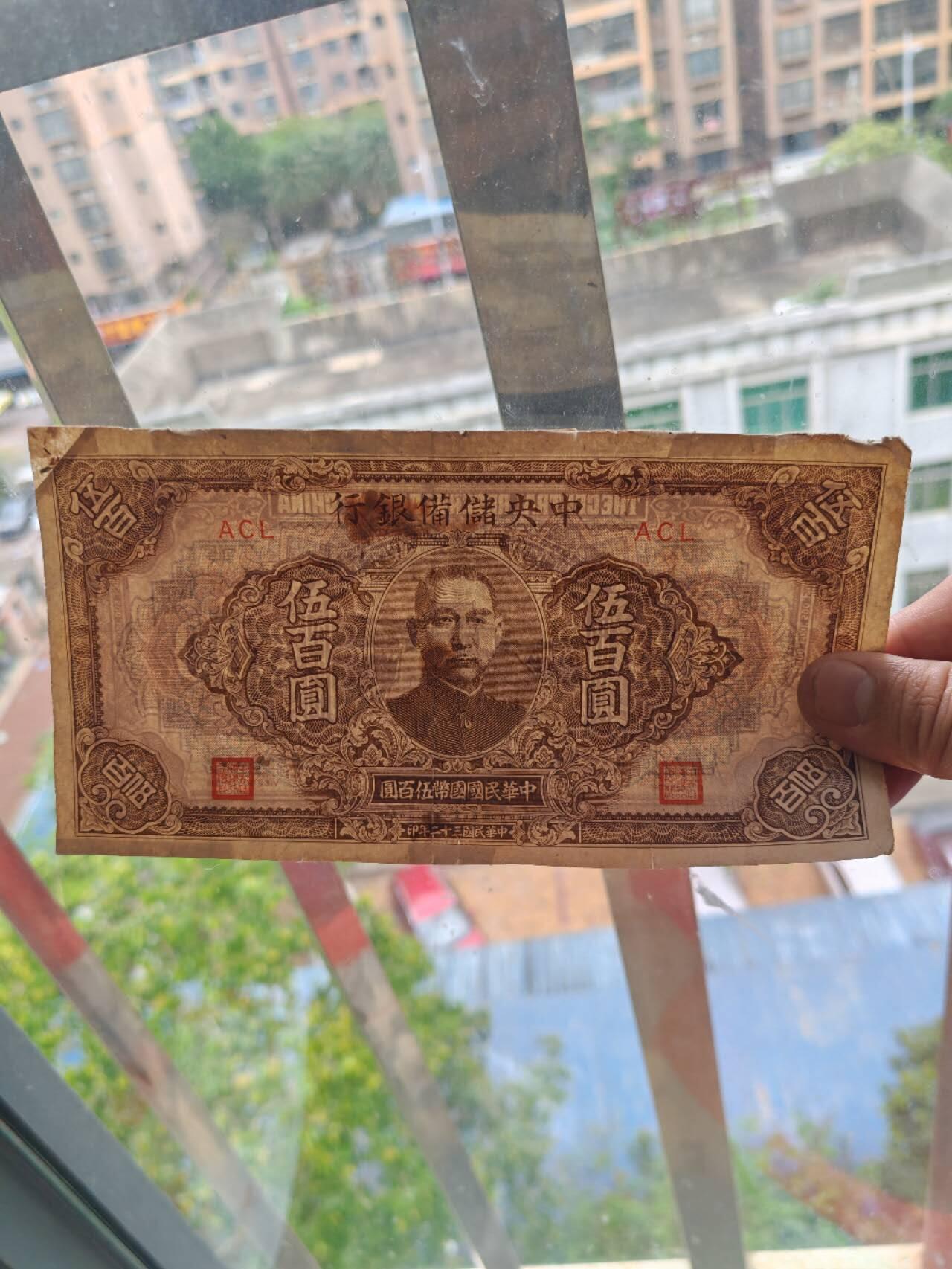 2026民国纸币3场 有修中央储备银行500元