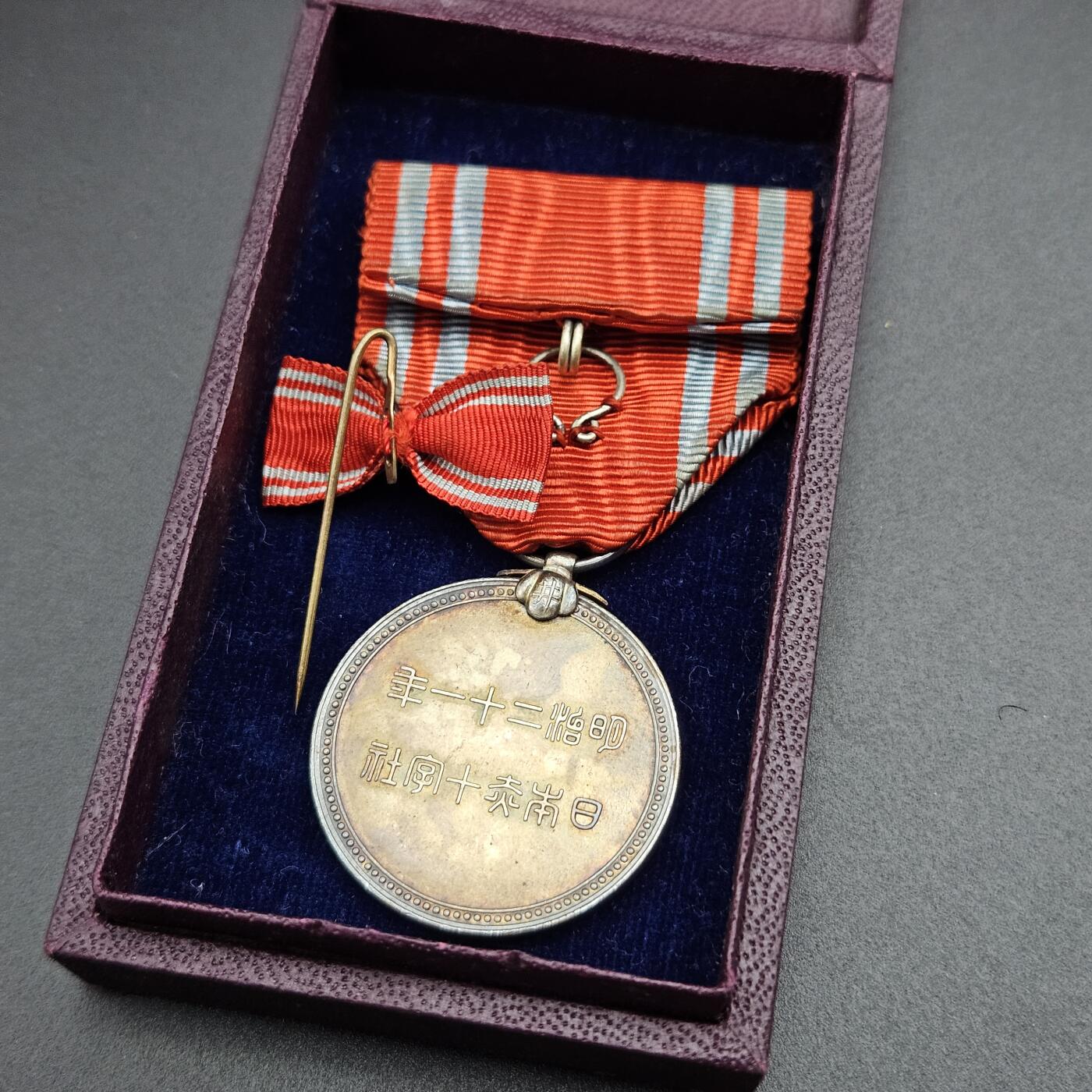 0元起拍勋章 第340期 咸鱼国勋章拍卖专场 3月22日（周日）下午6：00开始 早期赤十字社员章 银制带盒略