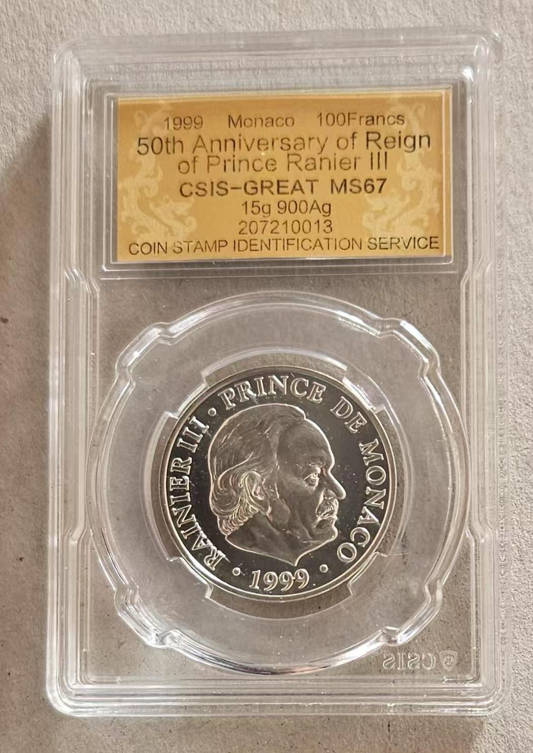 ❤️【币观天下】❤️ 第345期钱币拍卖场- 2026.3.20周五晚上6点半场 长期征集拍品  摩纳哥1999年大公在位50年银币信泰评级