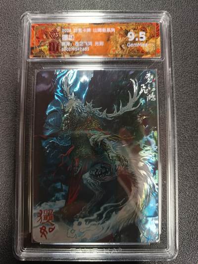 天玑星卡拍第179期《3.19周四截拍》持续收拍收评中 满赠卡需备注 - 百里卡牌 山海经系列 苍之飞鸿 玃如 光刻 CCG9.5