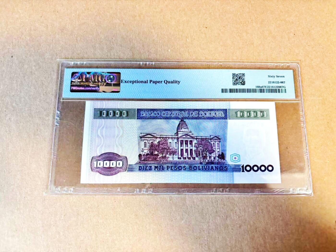 【Blue Auction】世界纸币精拍第796期——18级TOP拍卖/信誉/品质/专业/高效💫 玻利维亚 1984年10000比索 PMG67EPQ 