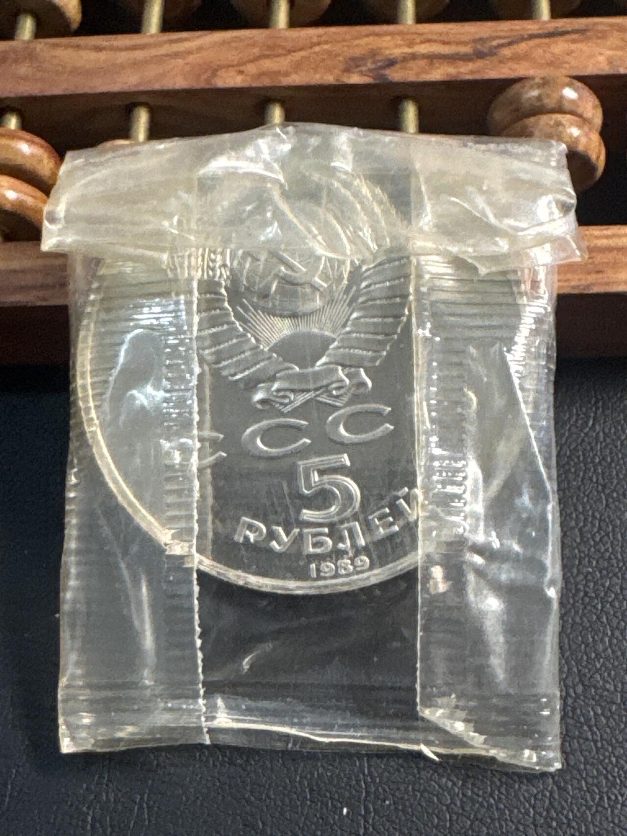 ❤️【币观天下】❤️ 第345期钱币拍卖场- 2026.3.20周五晚上6点半场 长期征集拍品  苏联撒马尔罕精制5卢布纪念币