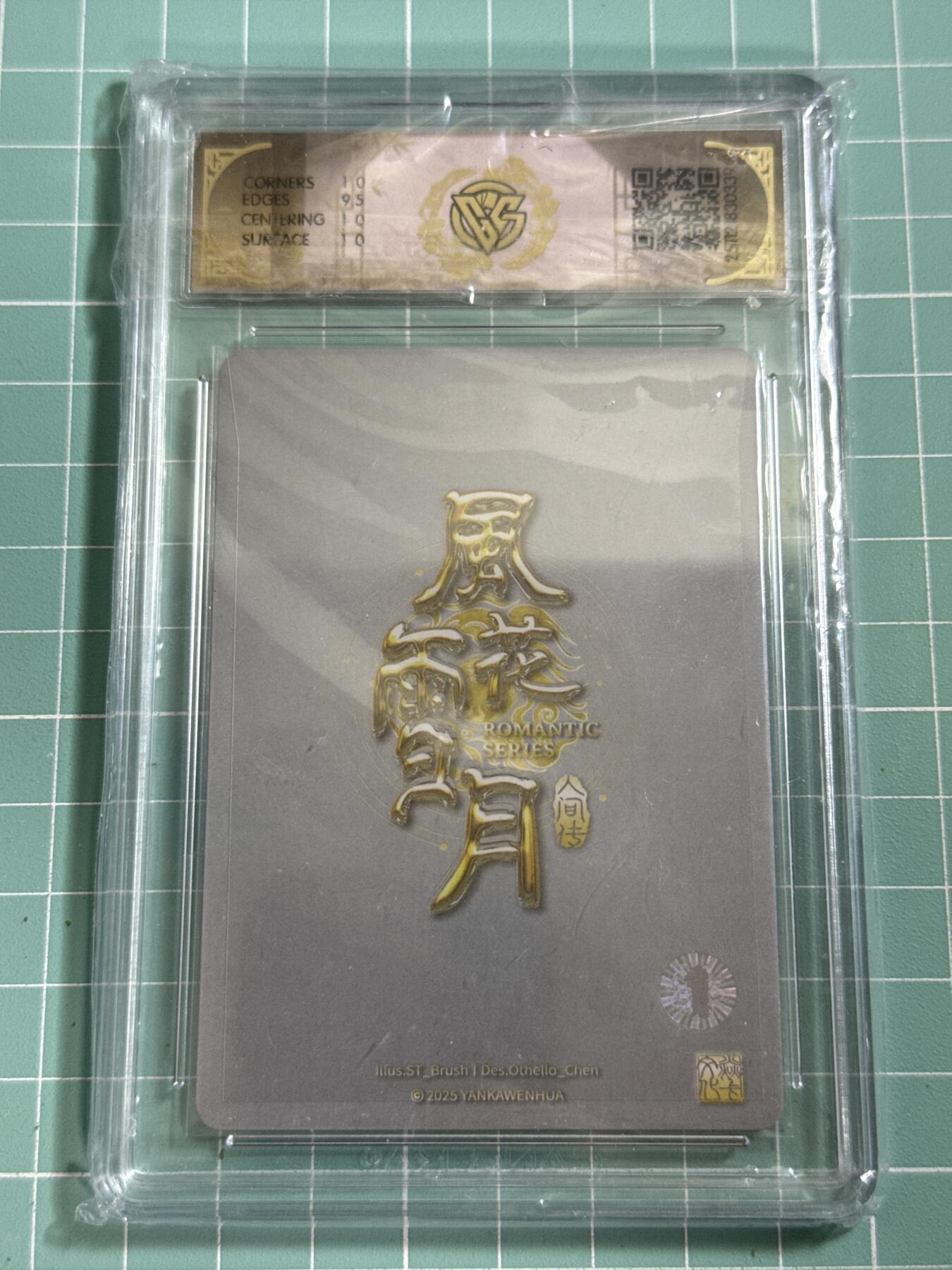 卡牌发烧友第26期，随单带裸卡，进群抢包邮红包（持续收拍品，每周日晚23:00截拍，好又多福利放送，） 【亲签卡】焱卡文化 风花雪月人间传 聘娘 服饰2 折光 10P 高分