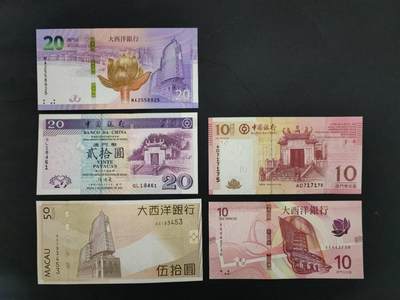 中港澳民国纸币专场260320场 - 澳门五张，含AA冠尾8，全新品相UNC。