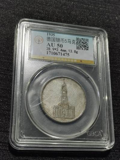 天下钱庄专场欢迎参拍 - 德国教堂5马克银币