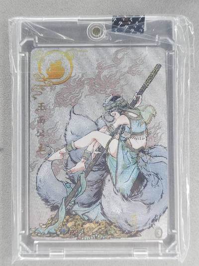 龙虎卡牌-七九场（满200元包邮，无佣金，每周六结拍，欢迎送拍） - 【亲签】粗闪官封砖 橙卡文化 画画的三哥 - 玉面公主