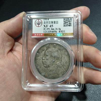 北京公博45三年大头断笔民 - 北京公博45三年大头断笔民