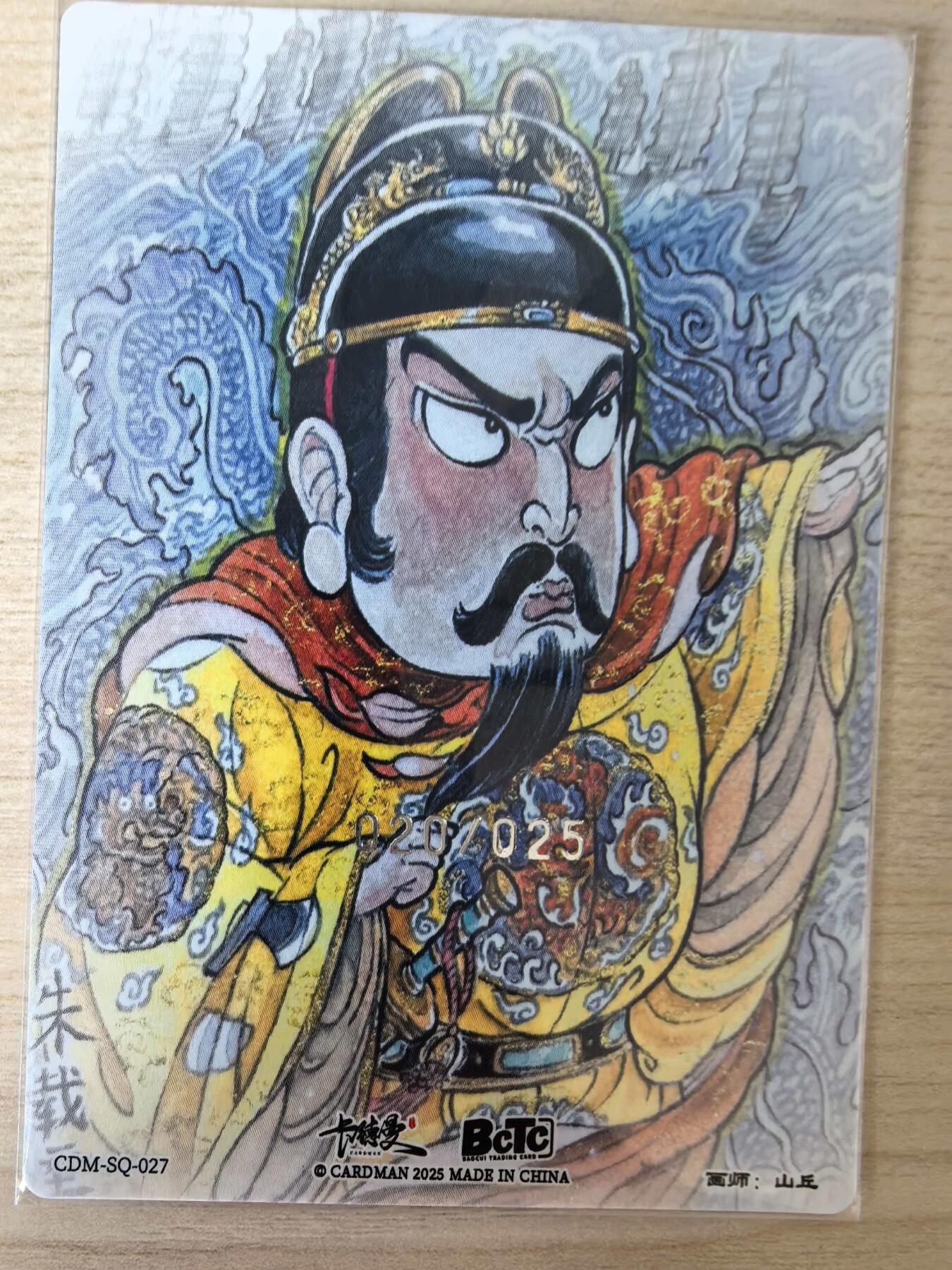 阳大大卡牌拍卖第105期（持续收拍品，周五晚上九点截拍，进群福利早知道）