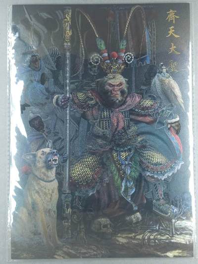 龙虎卡牌-七九场（满200元包邮，无佣金，每周六结拍，欢迎送拍） - A4粗闪大卡 橙卡文化 你好妖怪 胡子怪兽 - 齐天大圣