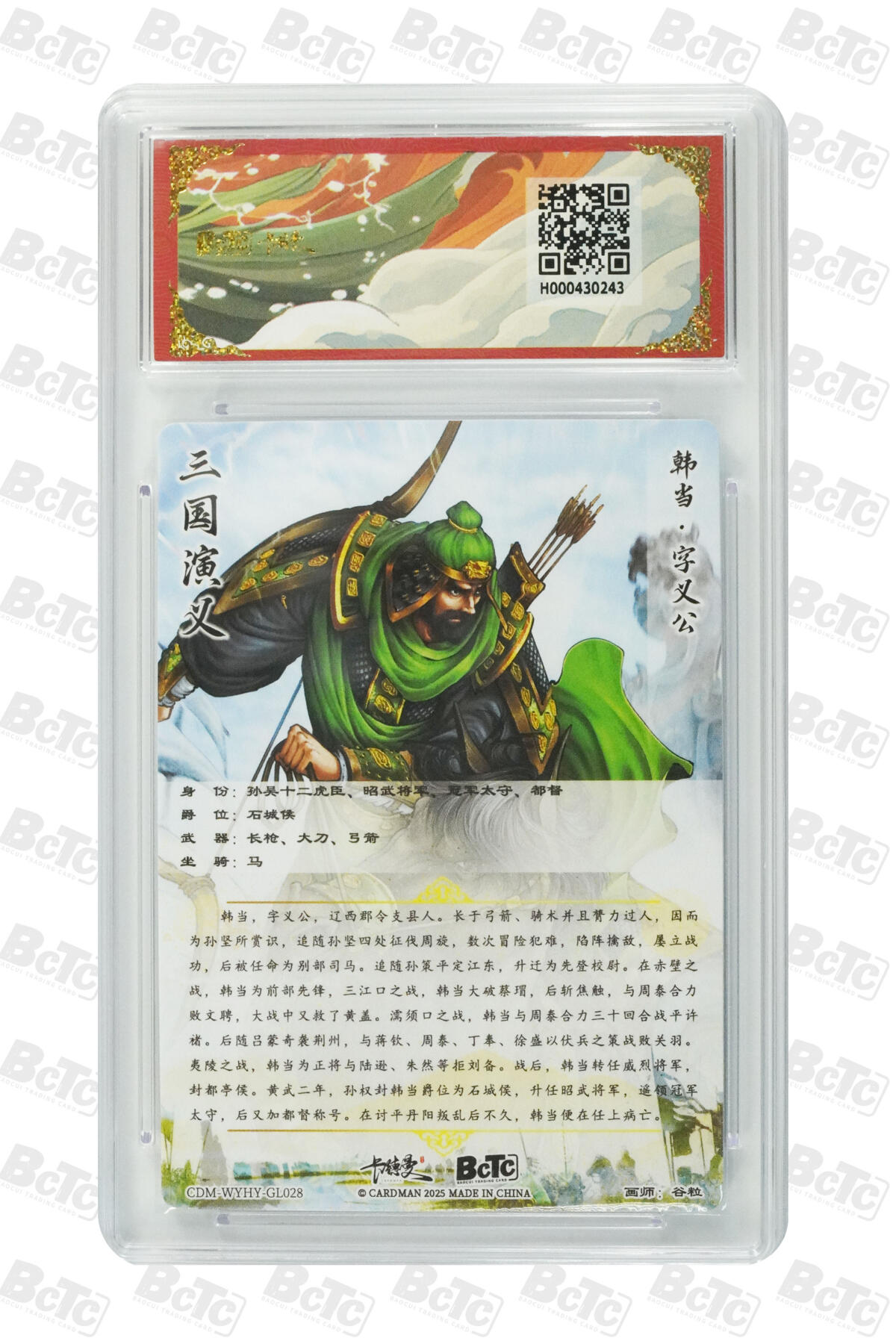 喜灰玩卡拍卖第五期，接拍品0佣金，欢迎送拍，释放现金流，让自己有资金可以购买更多喜欢的卡牌，让别的卡友能淘到更多心仪的卡牌 卡德曼三国一组4张、谷粒老师绘：关银屏、韩当、陈武、徐盛 折光粗闪两张爆金 