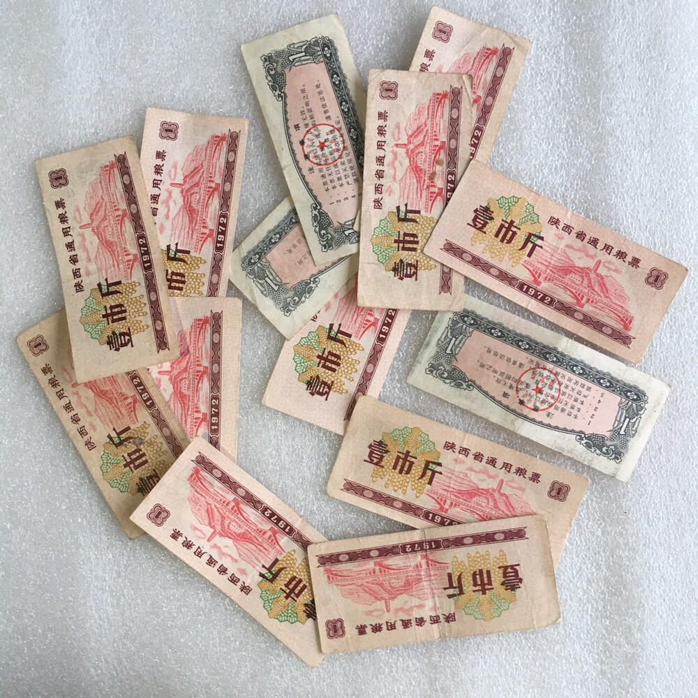      1972年陕西省通用粮票部分未流通全套1套4枚原版真品如图供应票证旧藏文玩艺术收藏