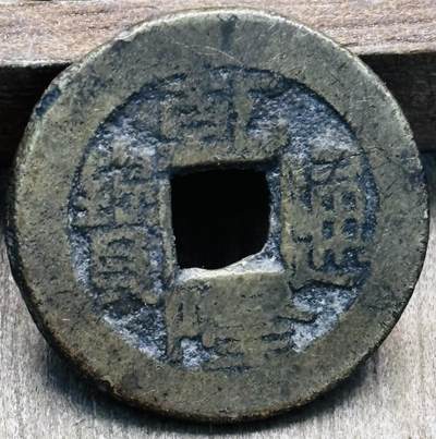 文馨钱币收藏第 297 场，银币，古钱币，铜元场，长期接代拍业务 - 乾隆通宝宝泉局，扁字小乙平头通，直径 22.5×1.4mm