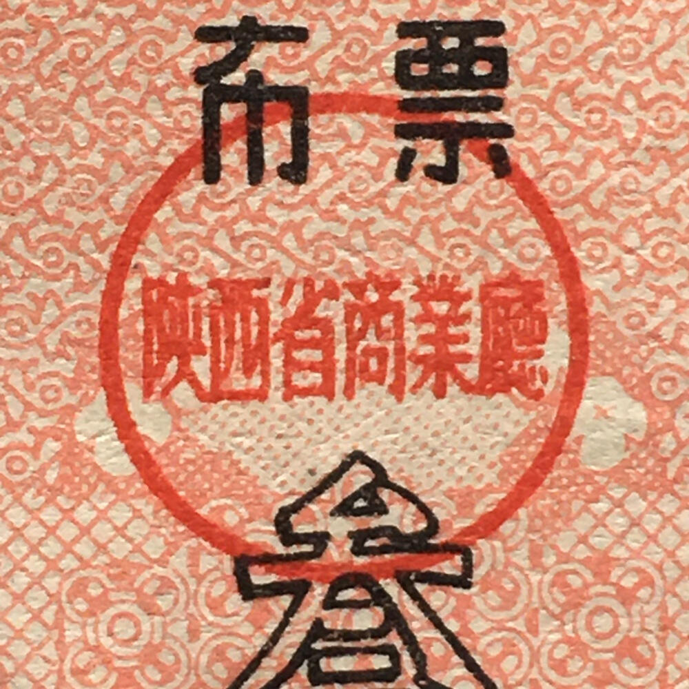       稀少1965年陕西省布票95品1小版3连体原版真品如图供应票证旧藏文玩艺术收藏