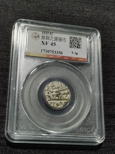 天下钱庄专场欢迎参拍 - 15世纪古丝绸之路银币