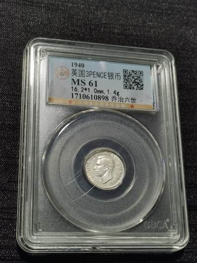 天下钱庄专场欢迎参拍 - 英国3便士银币