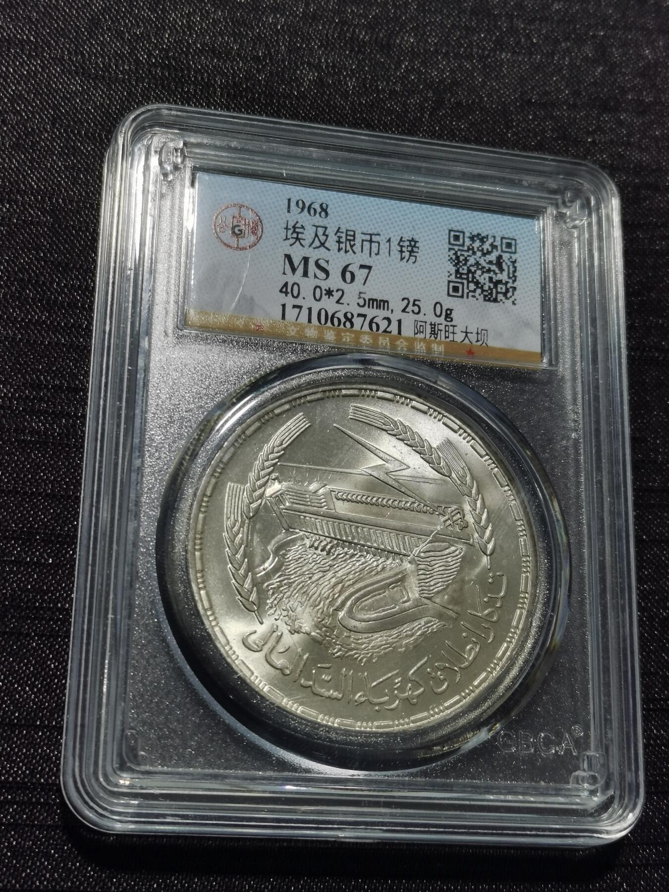 天下钱庄专场欢迎参拍 埃及1磅银币